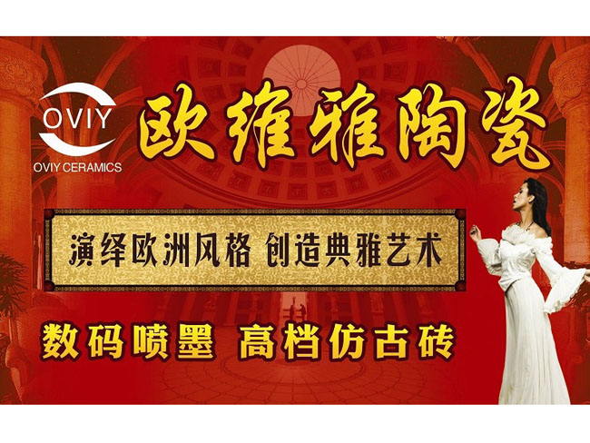 歐維雅陶瓷產品包裝箱