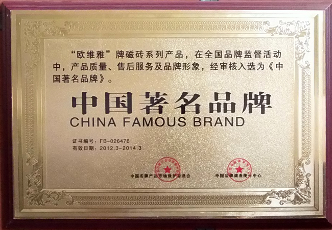 中國著名品牌