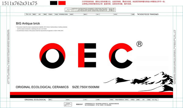 OEC產品包裝